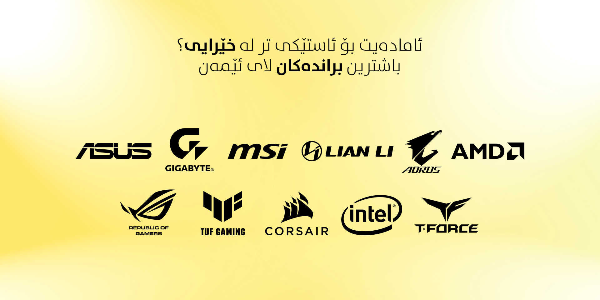 Trust – Tech Mart